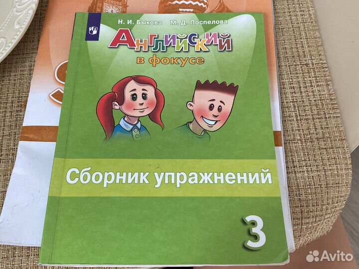 Spotlight 2 3 4 класс б/у Английский в фокусе