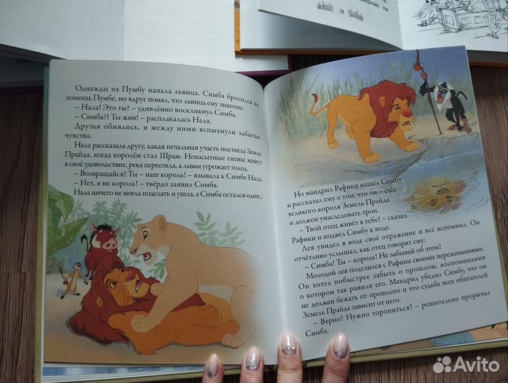 Книги Дейзи Медоус и Дисней