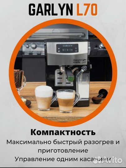 Кофеварка рожковая garlyn L70