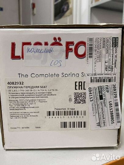 Пружины амортизатора VAG