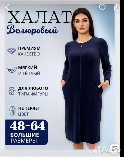 Женская одежда