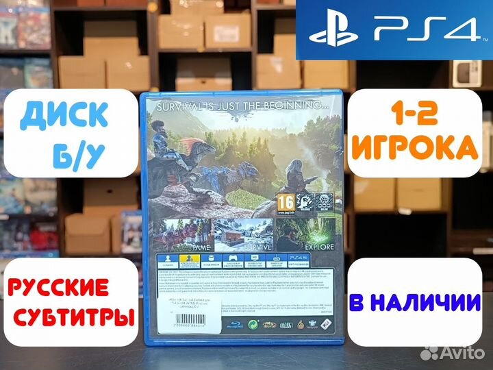 ARK Survival Evolved для PS4 Б/У