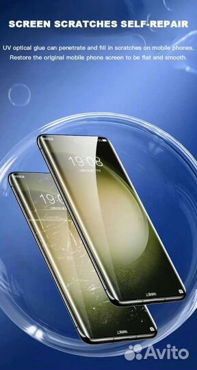 Защитное стекло для Samsung s23 Ultra