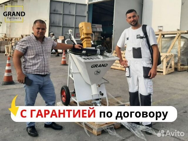 Штукатурная станция Grand 3 с заказами