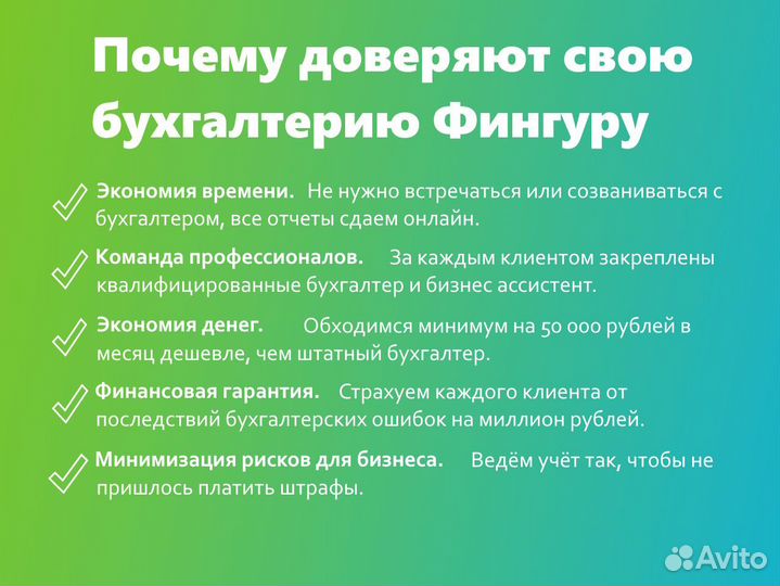 Бухгалтерские услуги на аутсорсинге для ип и ооо