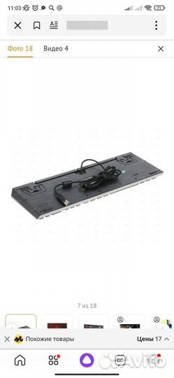 Игровая клавиатура freeze