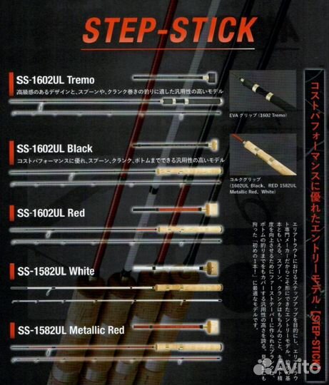 Mukai Step stick New 2023 спининг