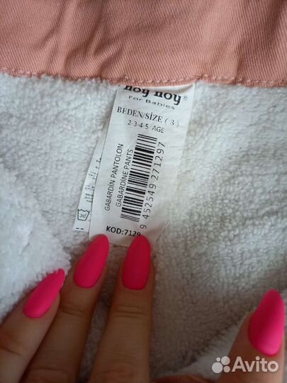 Брюки утеплённые на девочку