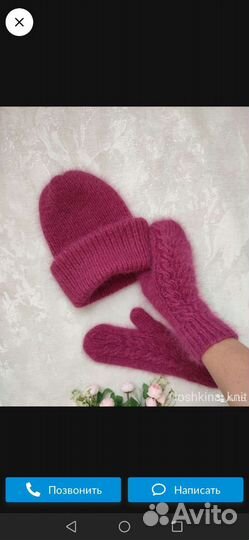 Шапка и варежки