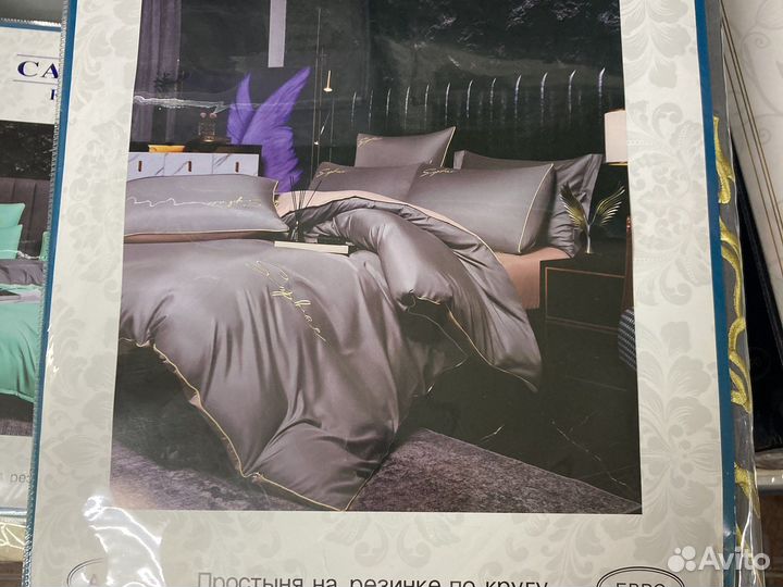 Постельное белье