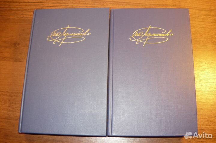 М.Ю.Лермонтов 2-х томник
