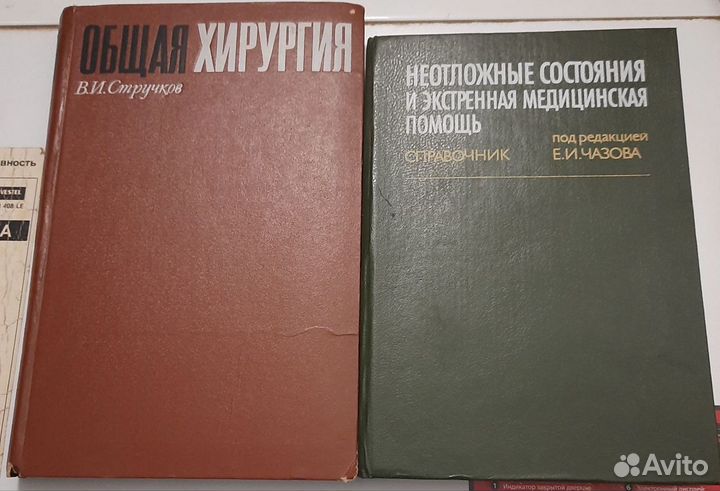 Книги по медицине