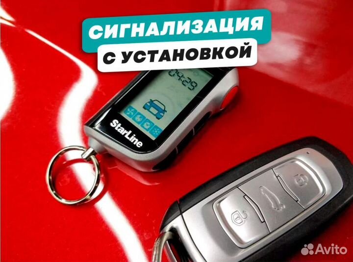 Сигнализация с автозапуском Starline A93