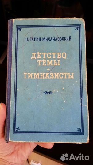 Детские книги СССР