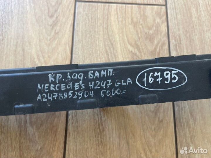 Кронштейн бампера задний Mercedes Benz Gla H247 С