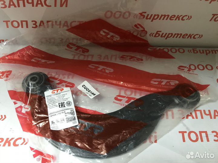 Рычаг ford focus II/C-MAX/mazda 3 зад.подв.верх