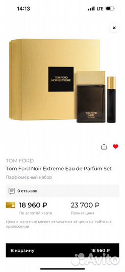 Парфюмерный набор Tom Ford Noir Extreme
