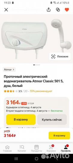 Нагреватель проточный