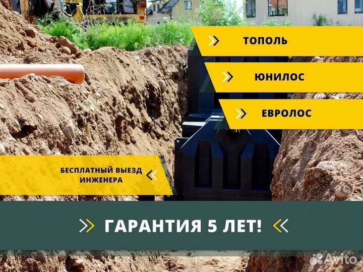 Септик под ключ