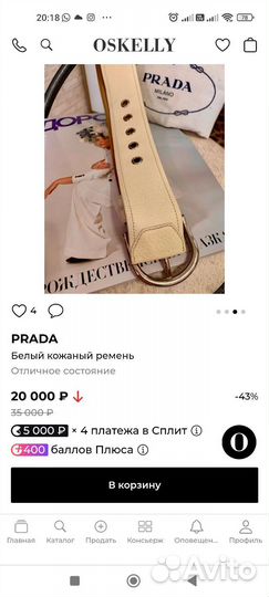 Ремень prada 85см