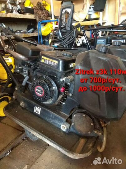 Виброплиты Много