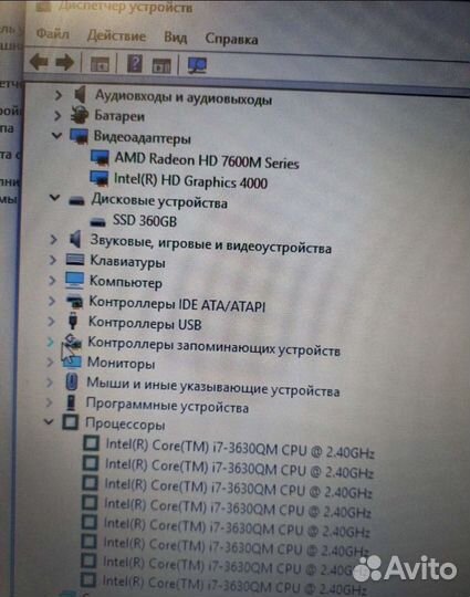 Игровой ноутбук