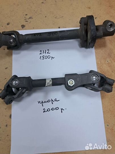 Рулевой редуктор-запчасти