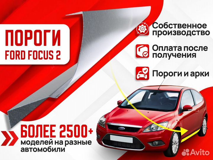 Пороги ремонтные Toyota Вольск