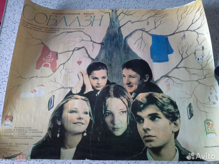 Кино Афиши СССР разные