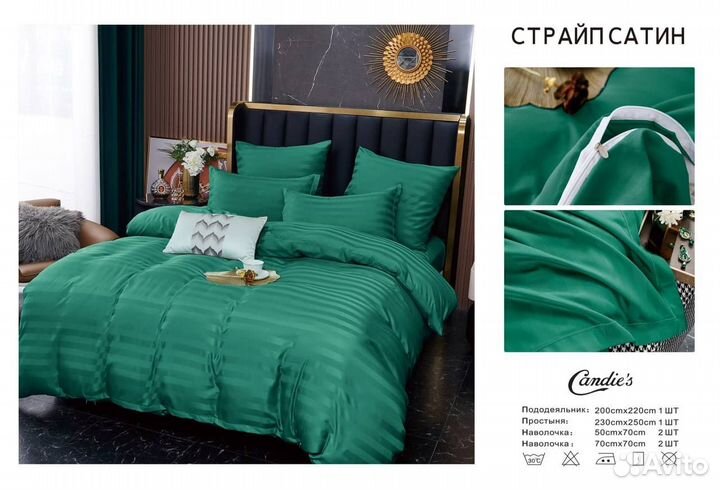 Белье постельное