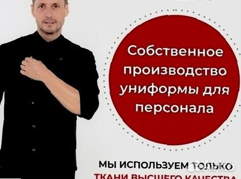 Китель поварской белый оптом