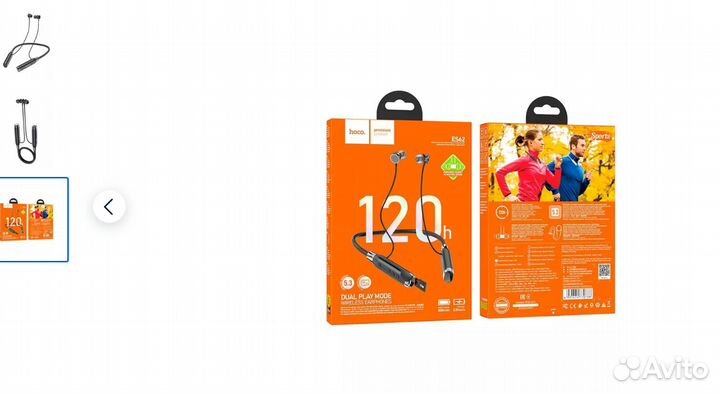 Наушники беспроводные hoco ES62