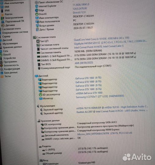 Процессор Intel Core i3-10105F (lga 1200)