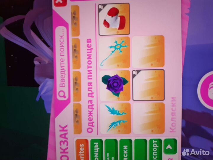 Петы в адопт ми