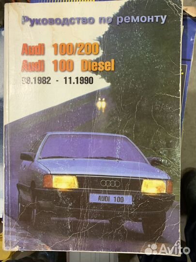 Руководство по ремонту