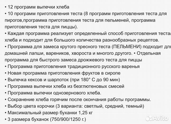 Хлебопечка Panasonic SD-ZB2502