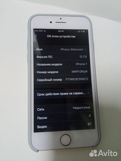 Телефон iPhone 7 32gb rose gold