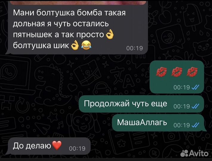 Болтушка