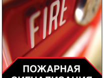 Регулярное обслуживание пожарной сигнализации