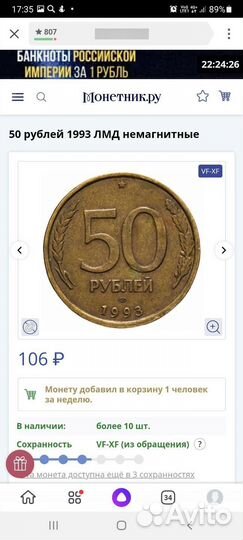 Монета 1993 года