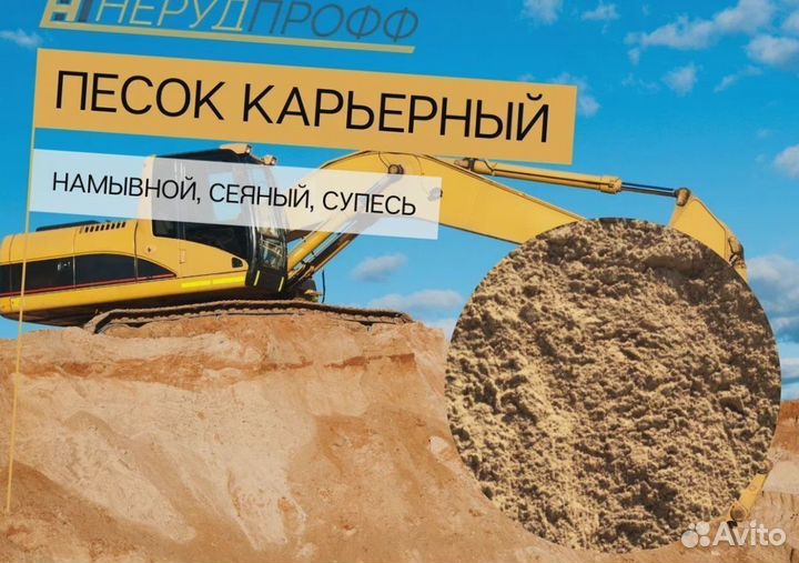 Песок