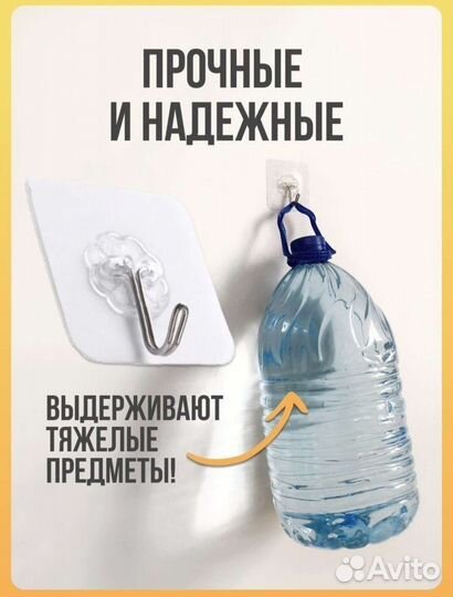 Крючки самоклеющиеся