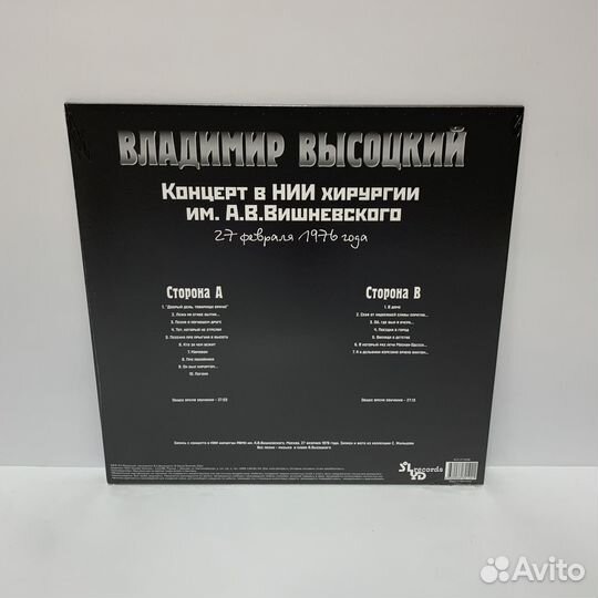 Владимир Высоцкий - Концерт в нии Вишневского (LP)