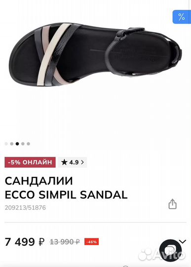 Сандалии ecco новые 38/39 simpil sandal