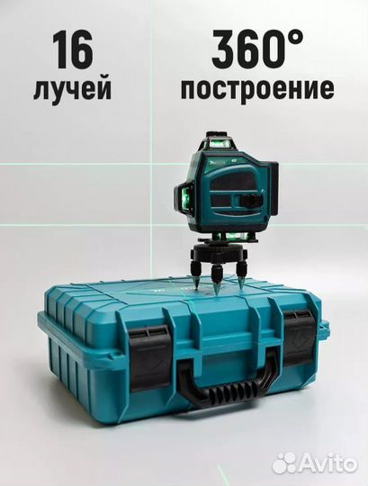 Лазерный уровень аренда