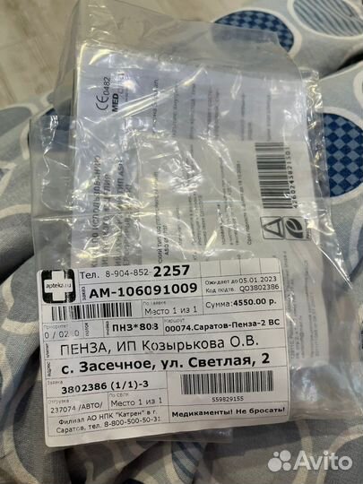 Пессарий акушерский тип asq 65/17/32