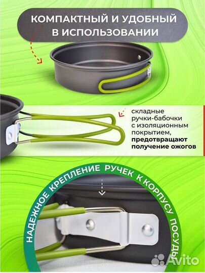 Набор посуды для пикника