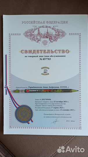 Разработка логотипа и его регистрация в Роспатенте