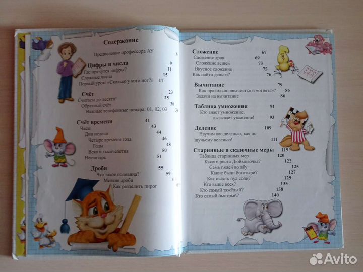 Книга Андрея Усачёва 