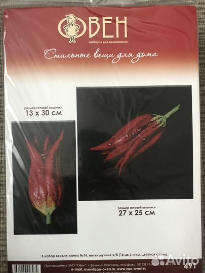 Набор для вышивания овен Тюльпаны диптих